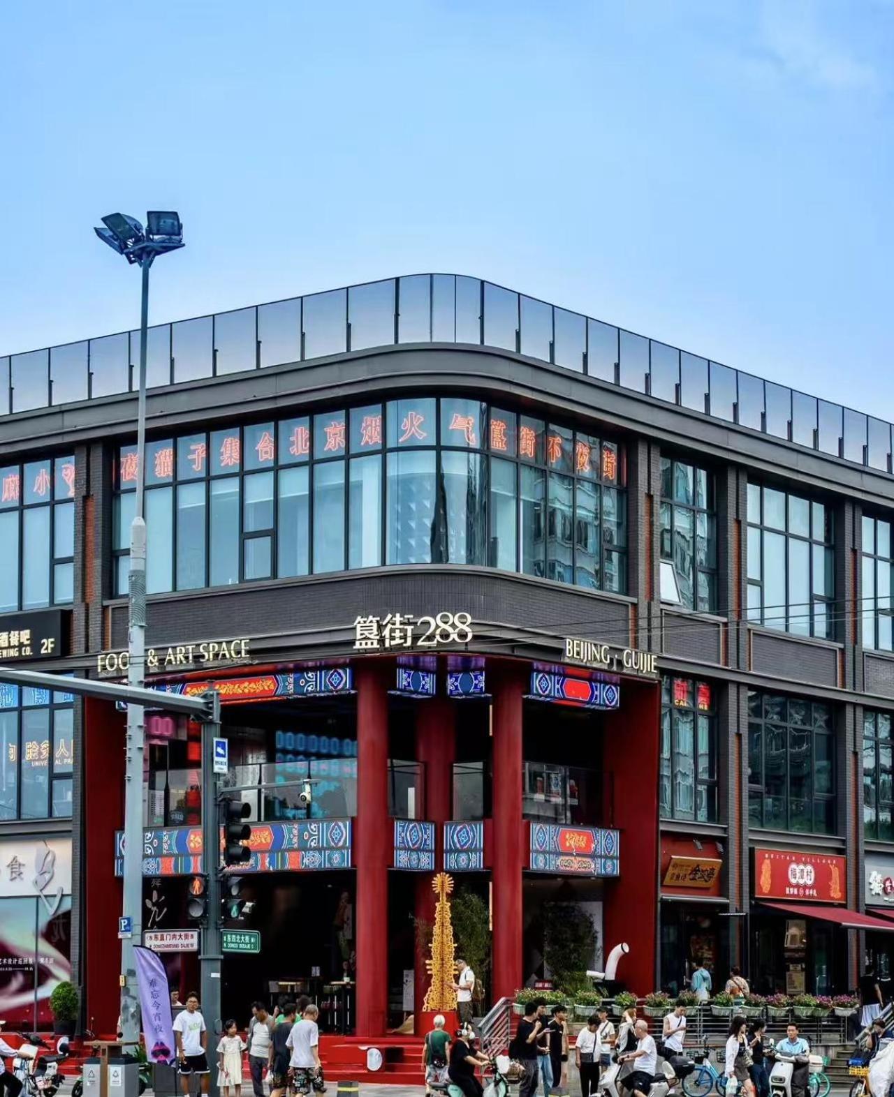 Nostalgia Hotel Beijing Guozijian Ghost Street - Near Beijing Lama Temple, Beihai Park, Jingshan Park, Drum Tower, Houhai Bar Street, Tian'Anmen Square, Located In Beijing Traditional Hutongs, 5 Minutes Away From Beixinqiao Metro Station Buitenkant foto